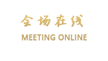 增城白水寨廷苑别墅